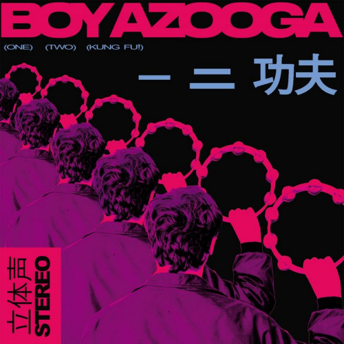 BOY AZOOGA - (ONE) (TWO) (KUNG FU!)BOY AZOOGA - ONE TWO KUNG FU.jpg
